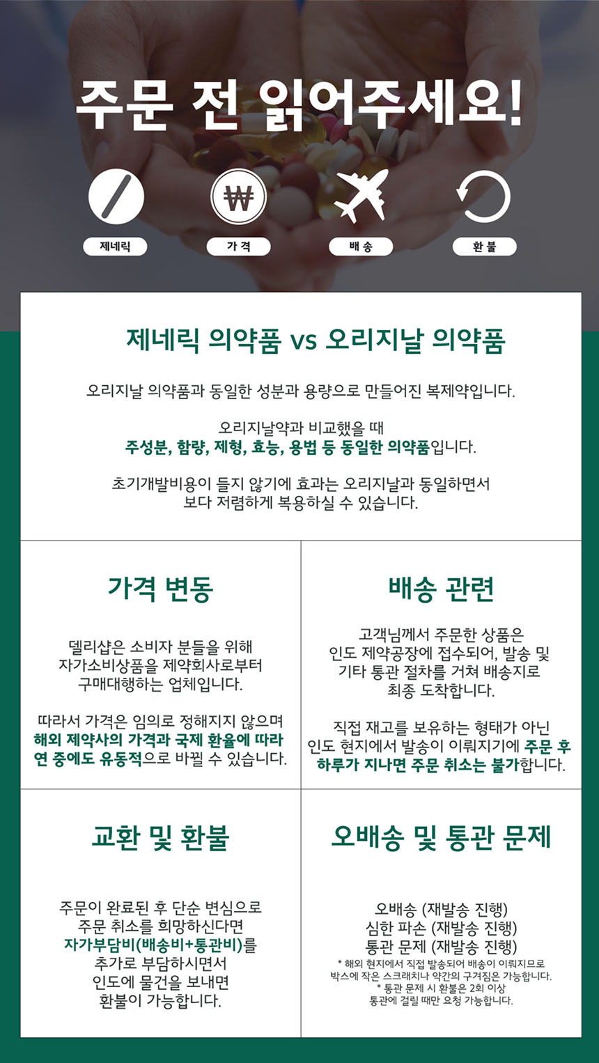 주문 참고 사항