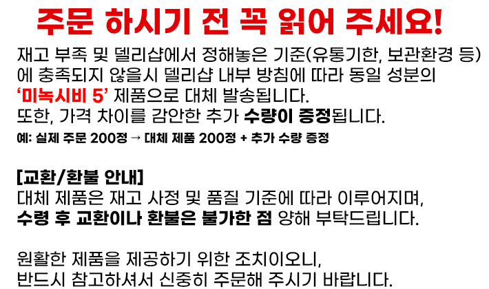 델리샵-민주브 5-탈모헤어관리