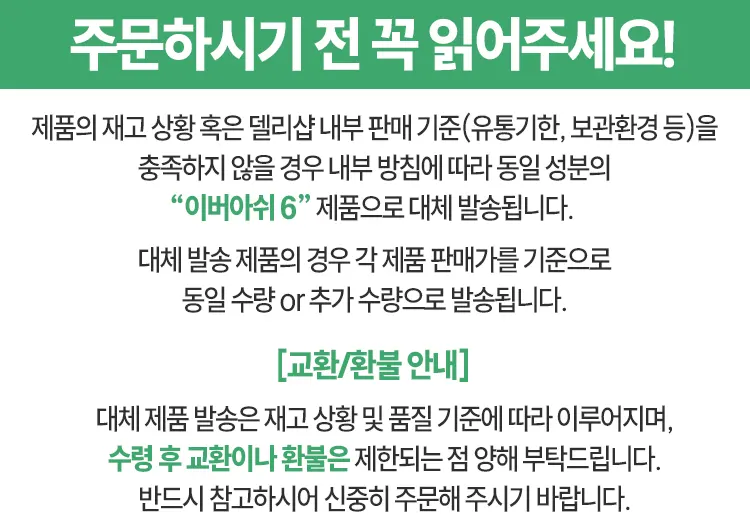 이베주브 6 (이버멕틴 6mg)