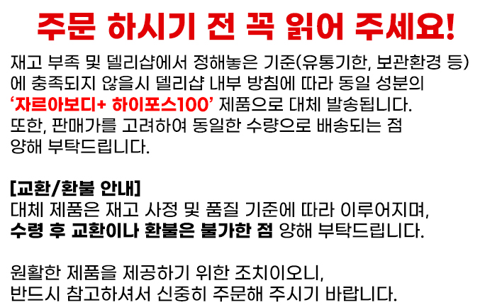 델리샵-두사트+실주브 (세트상품)-셋트상품