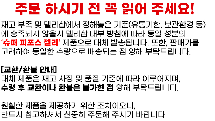 슈퍼 카마그라 오랄젤리-성기능-델리샵