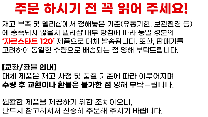 델리샵-올리주브 120-다이어트