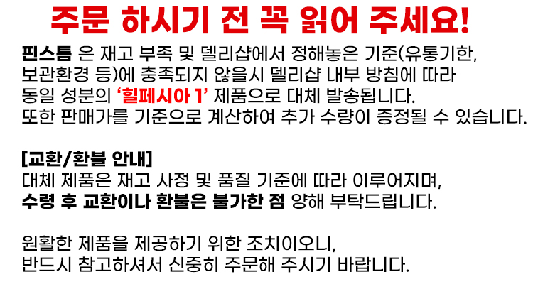 핀스톰-안내글-델리샵