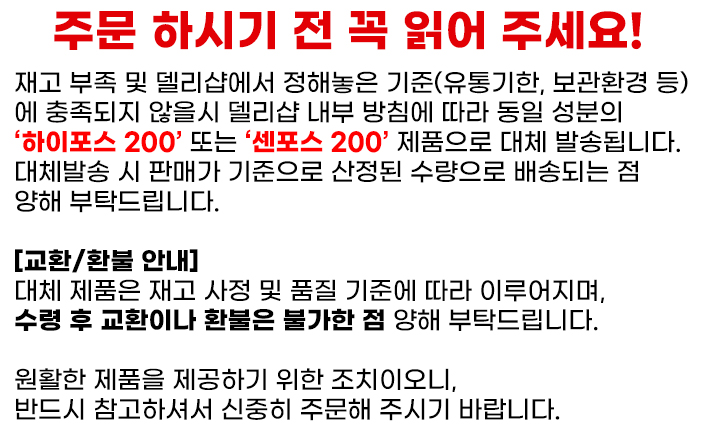 실주브 200-안내글