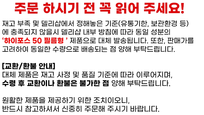 델리샵-실주브-필름형-성기능