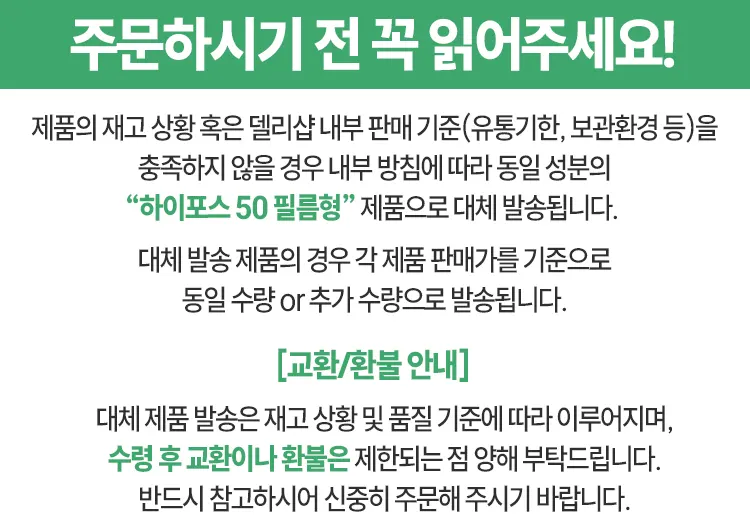 실주브 필름형 (실데나필 50mg)