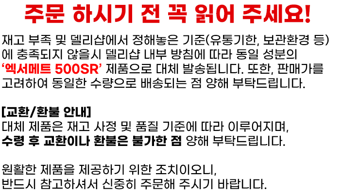 델리샵-메트주브SR500-성인병