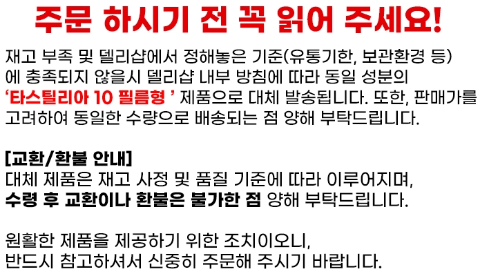 델리샵-타다주브-필름형-10-성기능