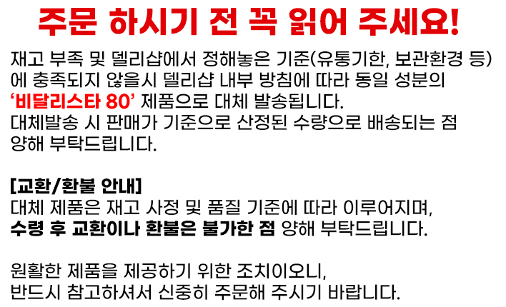 타다주브 80-안내글