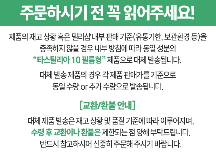 타다주브 필름형 10 (타다라필 10mg)