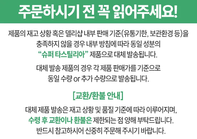 타다주브D-안내글