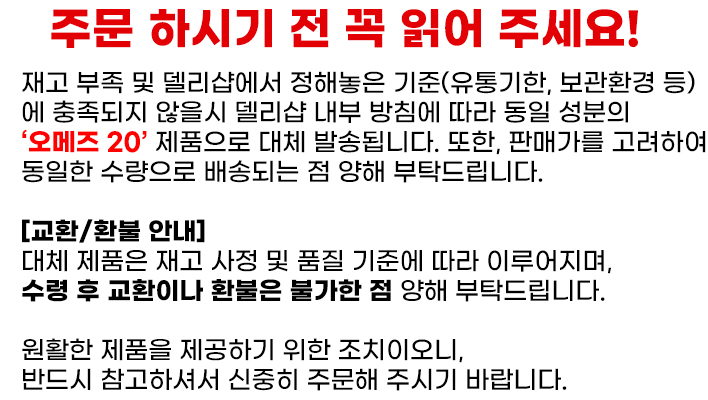델리샵-오메즈 20-위장간소화기