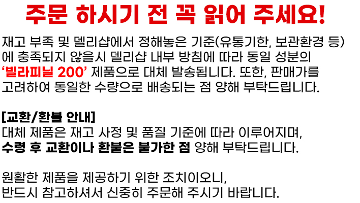 델리샵-주브모드 200-수면멘탈