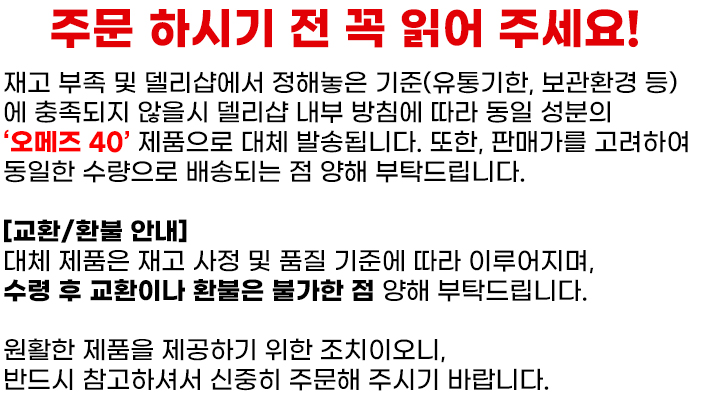 델리샵-주브옴 40-위장간소화기