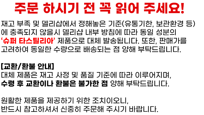 델리샵-타다주브 D-성기능