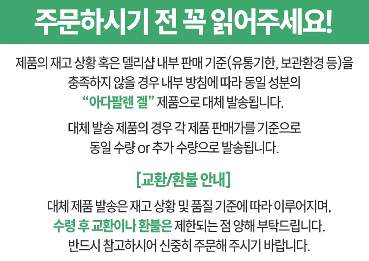 아다스킨
