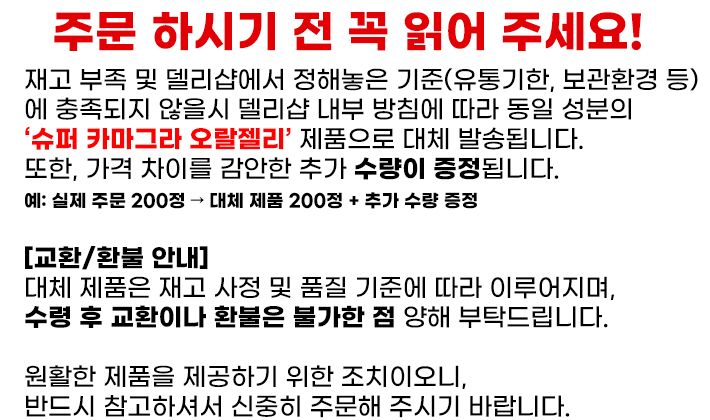 델리샵-실주브 D-성기능