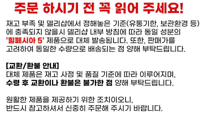 델리샵-주브트리드 5-탈모헤어관리