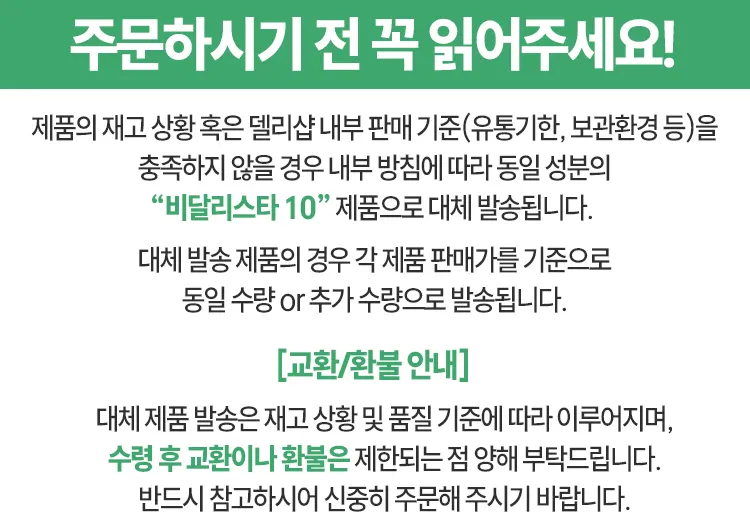 타다트론 10 (타다라필 10mg)