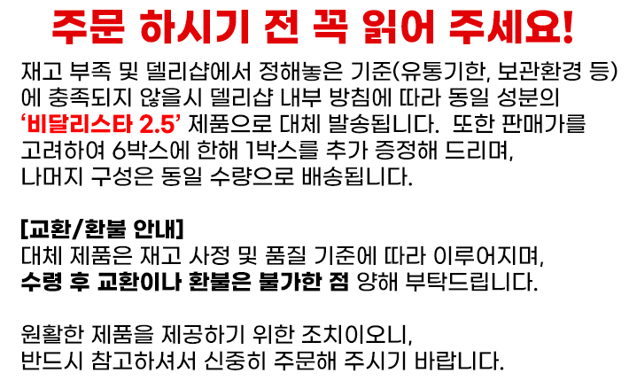 타다트론 2.5-안내글-델리샵
