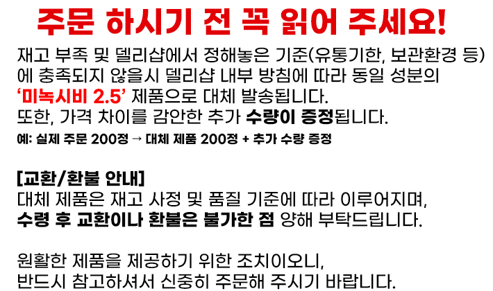 델리샵-민주브 2.5-탈모헤어관리