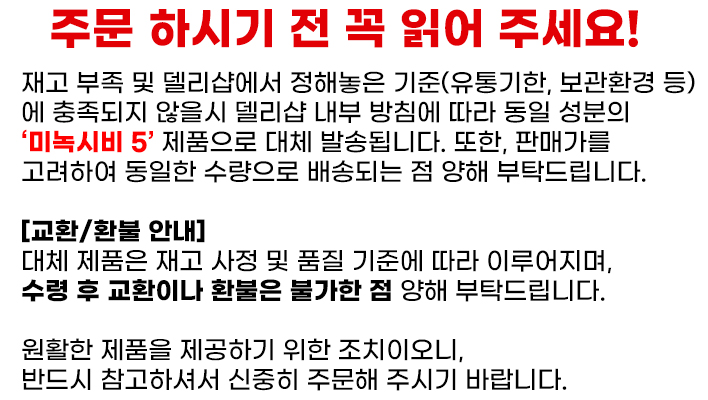 민프로5-안내글-델리샵