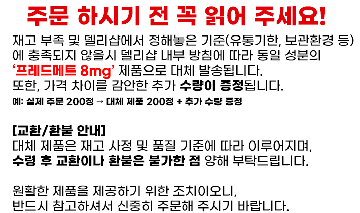 델리샵-Medrol 8-알레르기