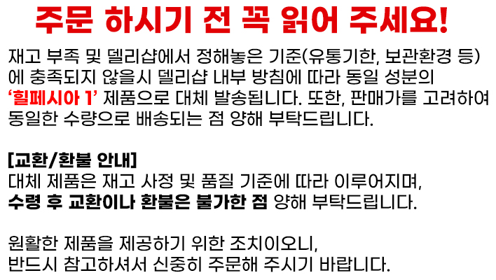 피나케어-안내글-델리샵