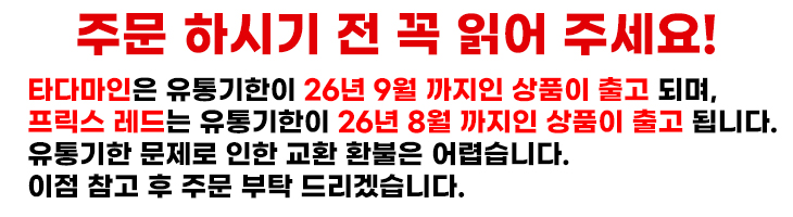 알뜰셋트-안내글