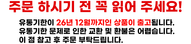 밈수네이트 100-안내글