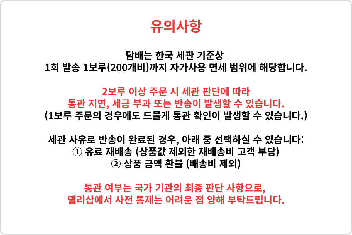 제휴샵 담배 안내글