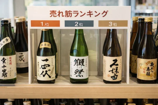 일본 사케 순위를 보며 현지에서 많이 팔리는 제품을 비교하는 이미지